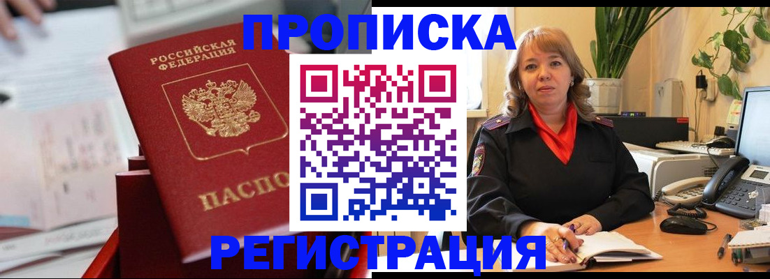 временная регистрация гарантия в Козловке