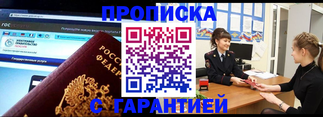 временная регистрация надежно в Козловке
